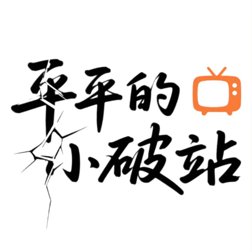 平平的小破站LOGO